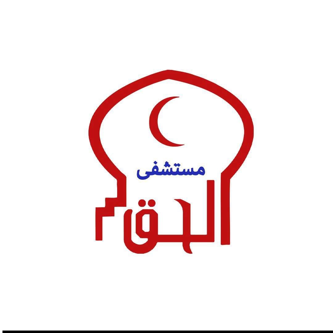 مستشفى الولادة والأطفال - عميل Access HMS